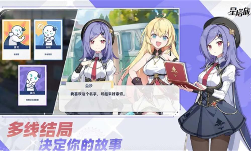 星塔旅人内存多少 星塔旅人安装空间要求