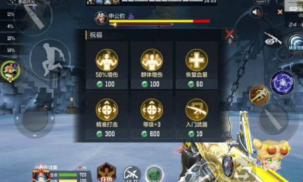 CF手游封神狂潮局内祝福如何用 封神狂潮祝福介绍