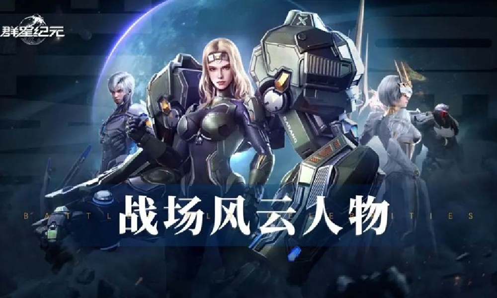 群星纪元半周年开始时间 群星半周年活动什么时候开始