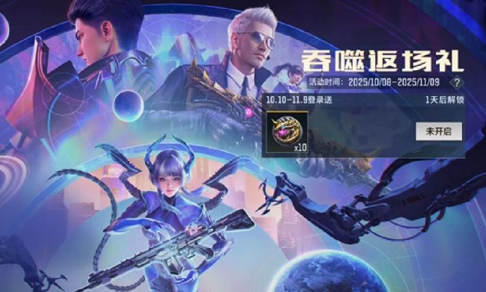 CF手游吞噬星空联动16日将返场 联动道具惊喜回归