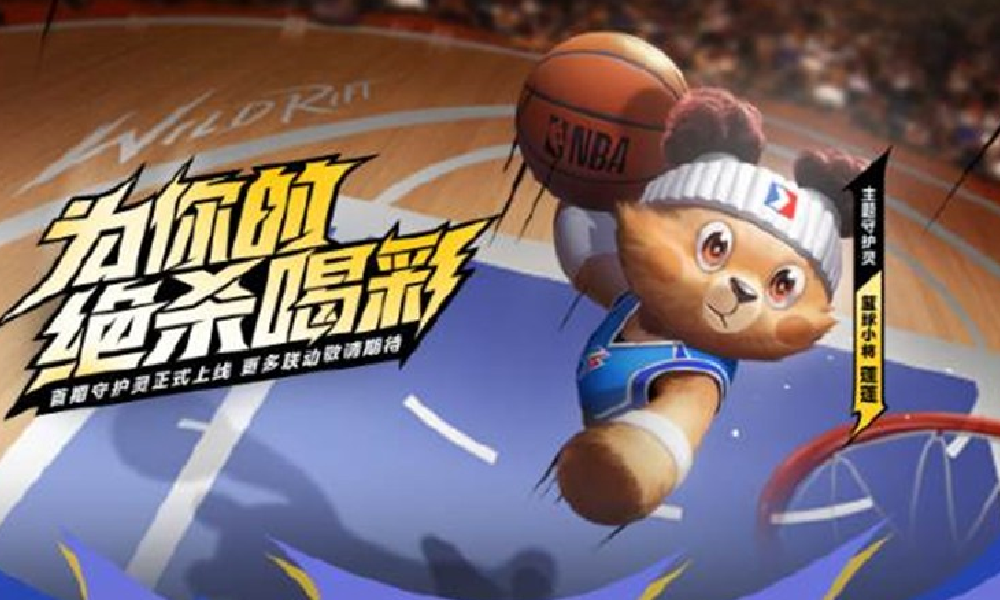 英雄联盟手游与NBA联动第一波开始 名人赛即将打