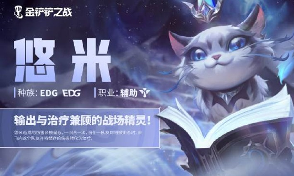 金铲铲全球总决赛玩法冠军乱斗模式10月14日将上线