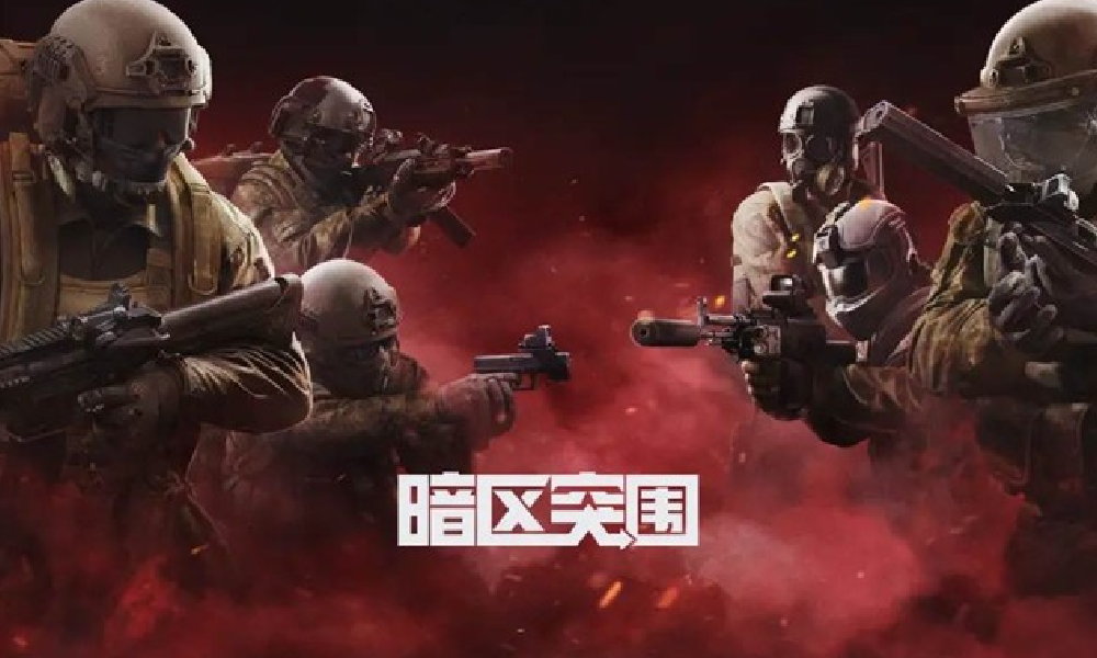 暗区突围装扮券放送活动将延期 累计可得海量装扮券