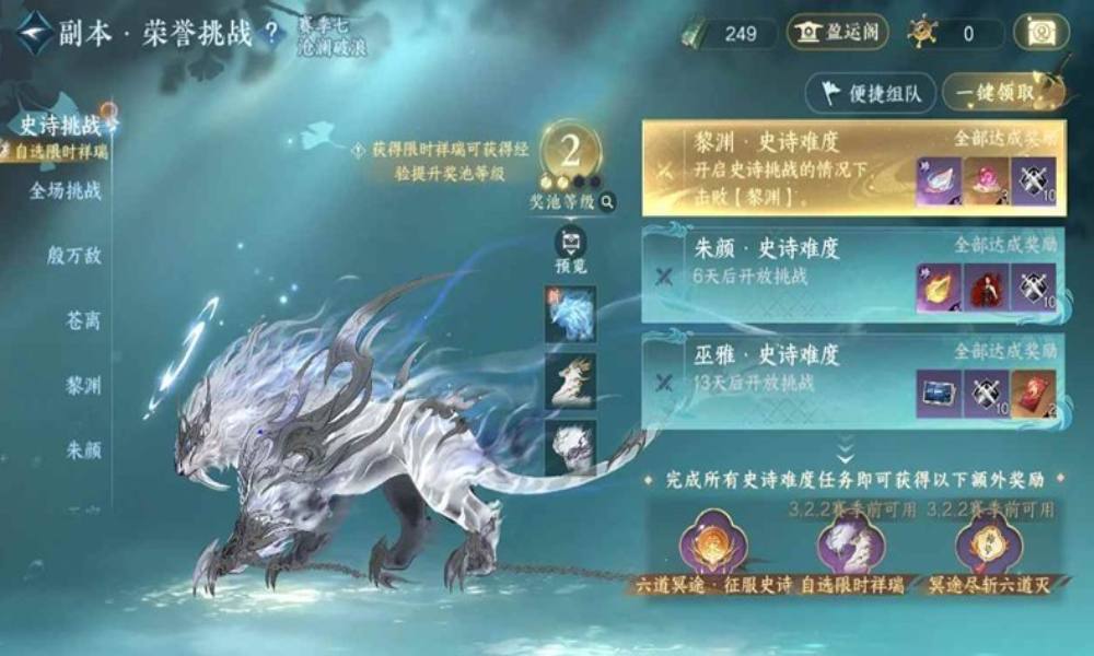 逆水寒手游全职业史诗挑战 史诗装备怎么搭配攻略