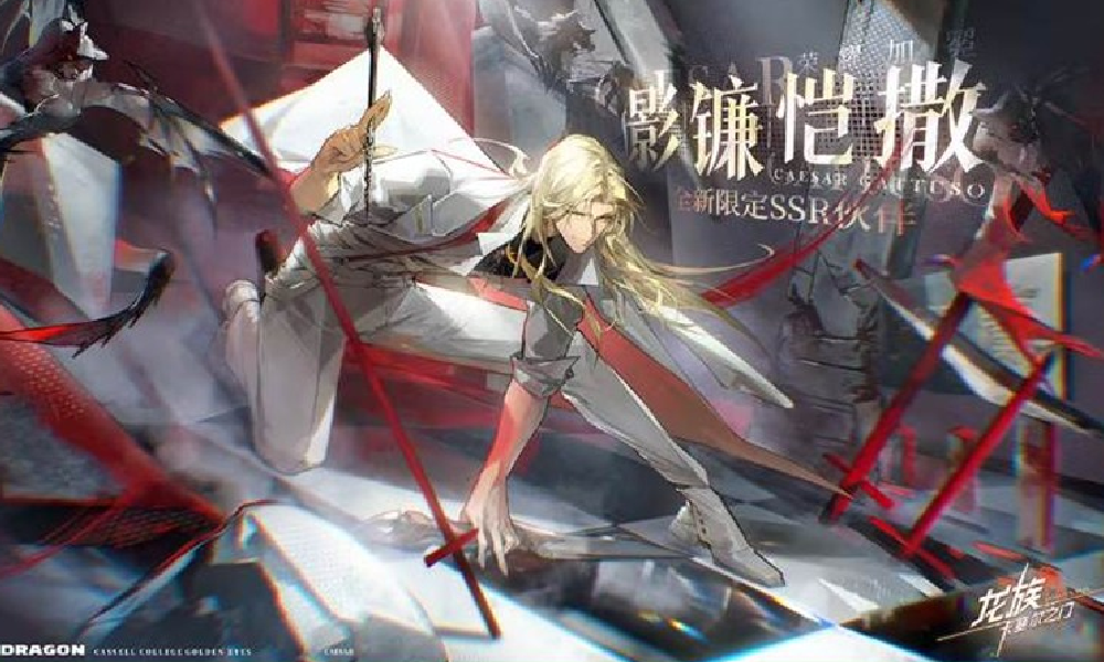 龙族卡塞尔之门活动荣耀加冕于我上线 全新角色登场