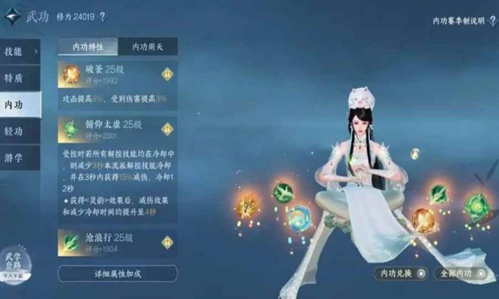 逆水寒手游内功背包更新 怎么增加内功背包格子攻略