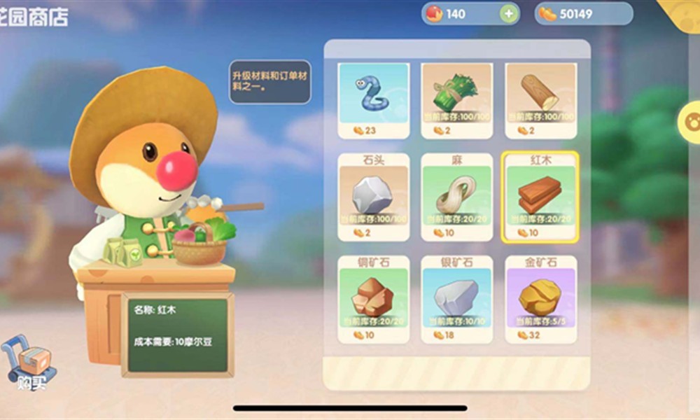 摩尔庄园手游红木怎么获得 摩尔庄园红木获取步骤