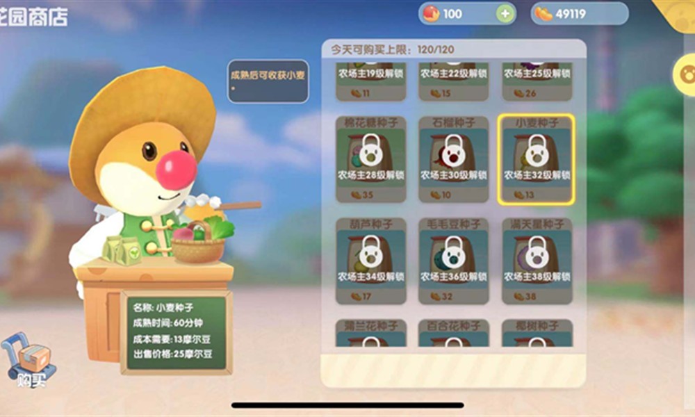 摩尔庄园手游小麦种子在哪里 庄园手游怎么获取小麦种子