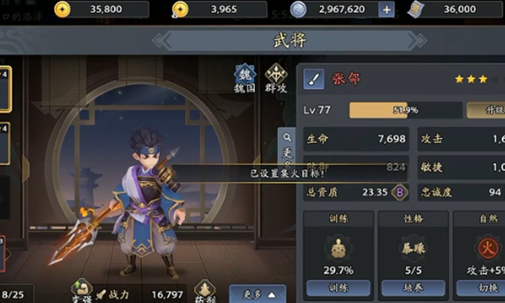 三国志异闻录交易怎么玩 交易系统玩法详解