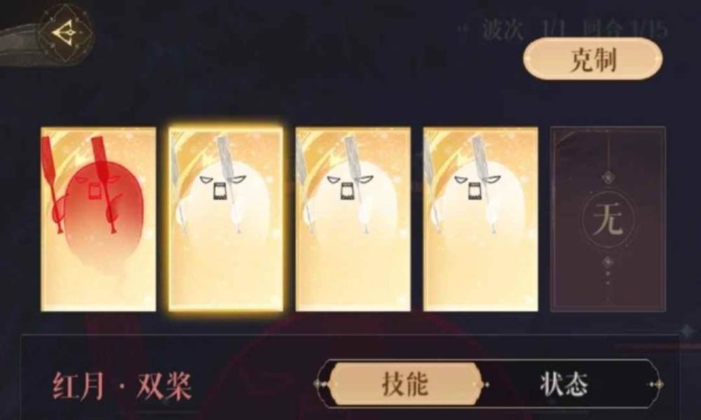 如鸢周年庆活动魂魂迷城 红月双桨1至5阶段攻略