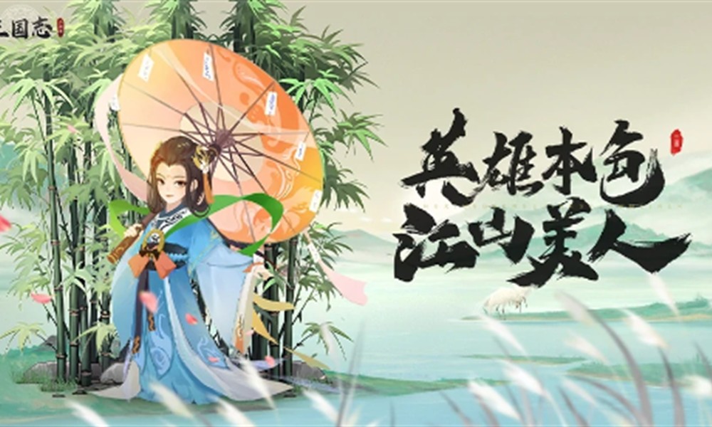 三国志异闻录官职有哪些 官职系统详细介绍