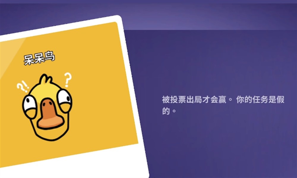 鹅鸭杀手游有哪些角色 鹅鸭杀角色大全分享