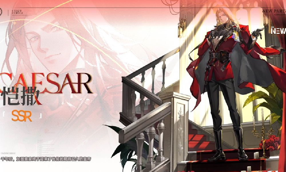 龙族卡塞尔之门影镰恺撒技能是什么 影镰恺撒技能介绍