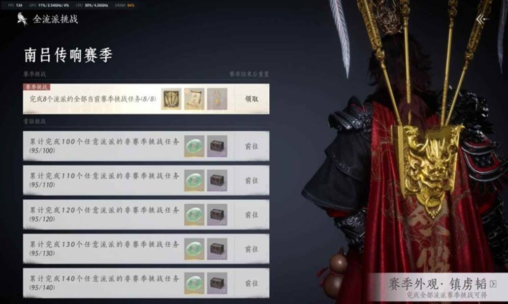 燕云十六声赛季挑战 裂石流派怎么快速获得称号攻略