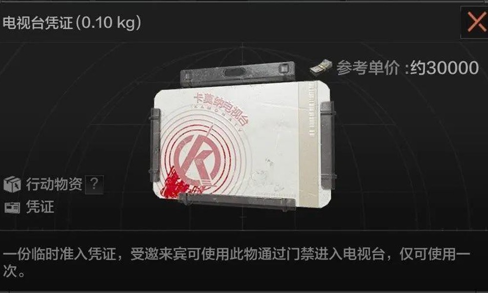 暗区突围电视台凭证有什么用 暗区电视台凭证用途介绍