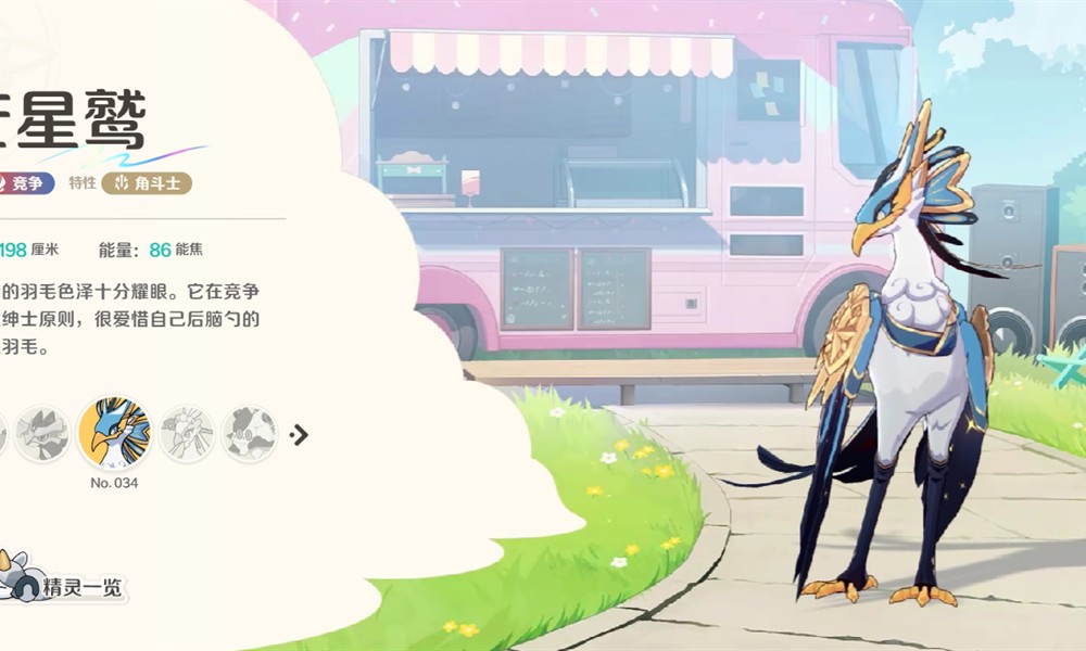 崩坏因缘精灵芒星鹫实战强吗 芒星鹫强度分析