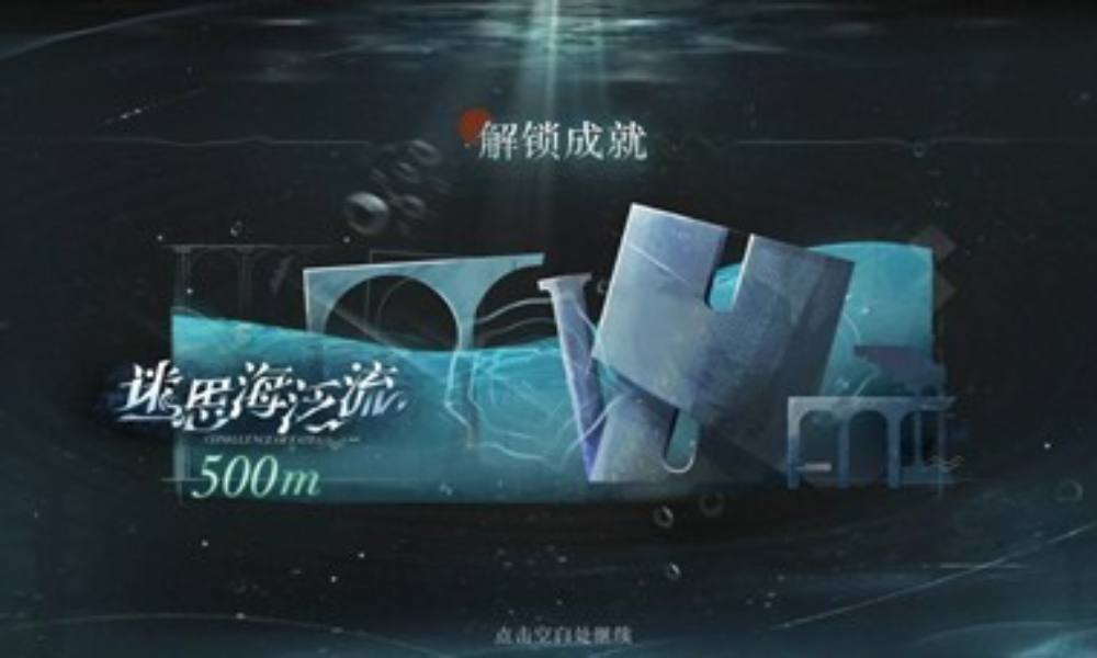 重返未来：1999迷思海 500m通关怎么配队攻略