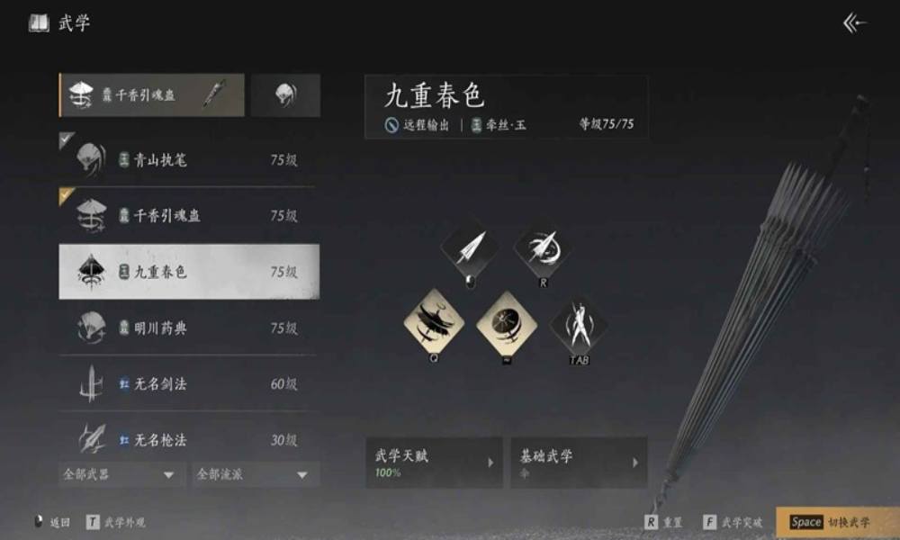 燕云十六声赛季挑战 牵丝流派怎么快速获得称号攻略