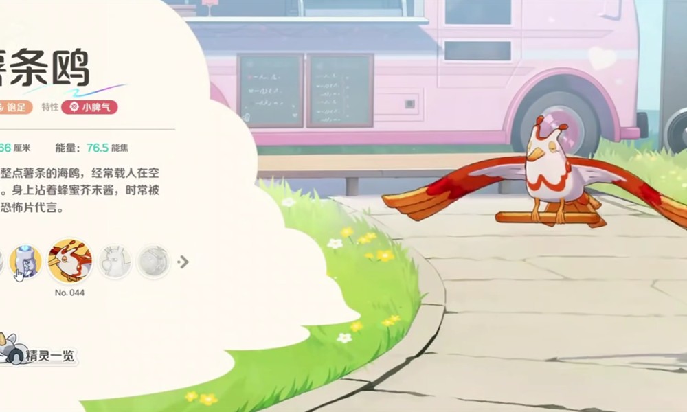 崩坏因缘精灵薯条鸥怎么搭配 薯条鸥养成攻略