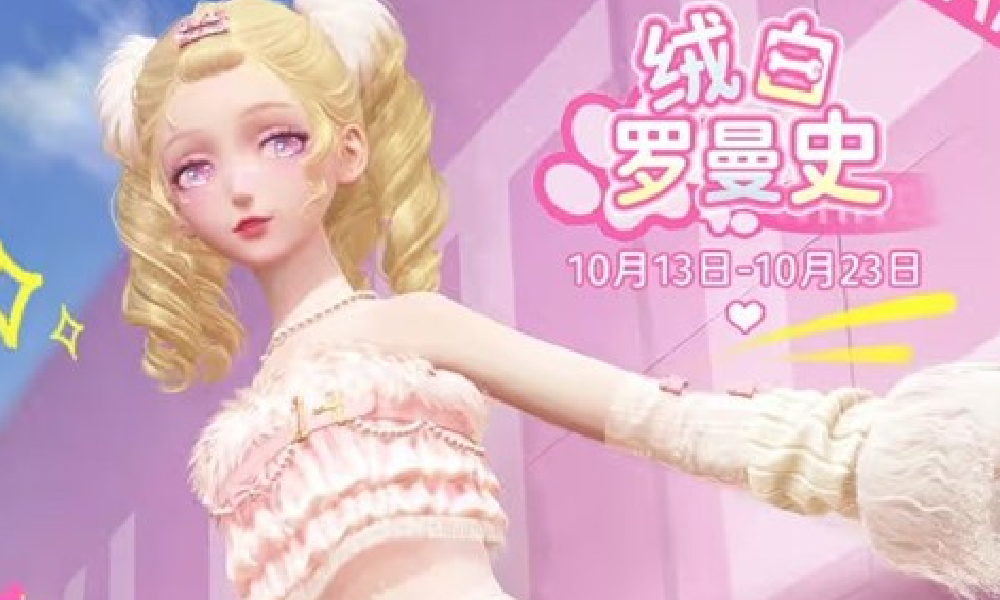 闪耀暖暖10月13日福利活动上新 免费获取精品服饰