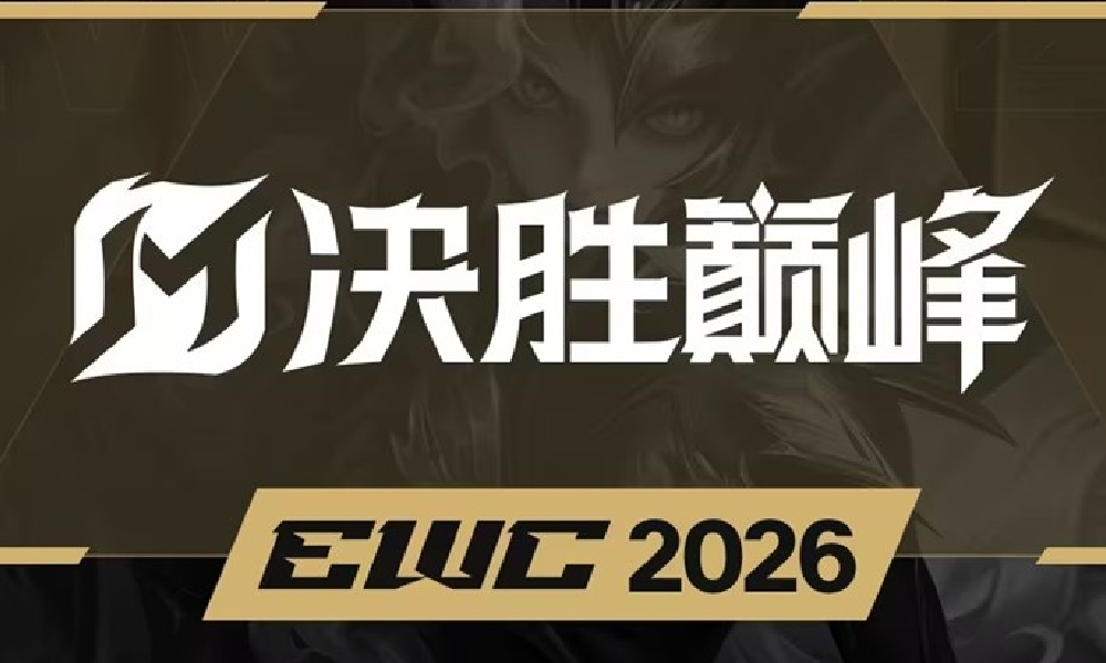 决胜巅峰确认将成为2026EWC电竞世界杯正赛项目