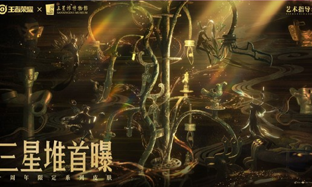 王者十周年三星堆皮肤首曝 张艺谋工作室担任艺术指导