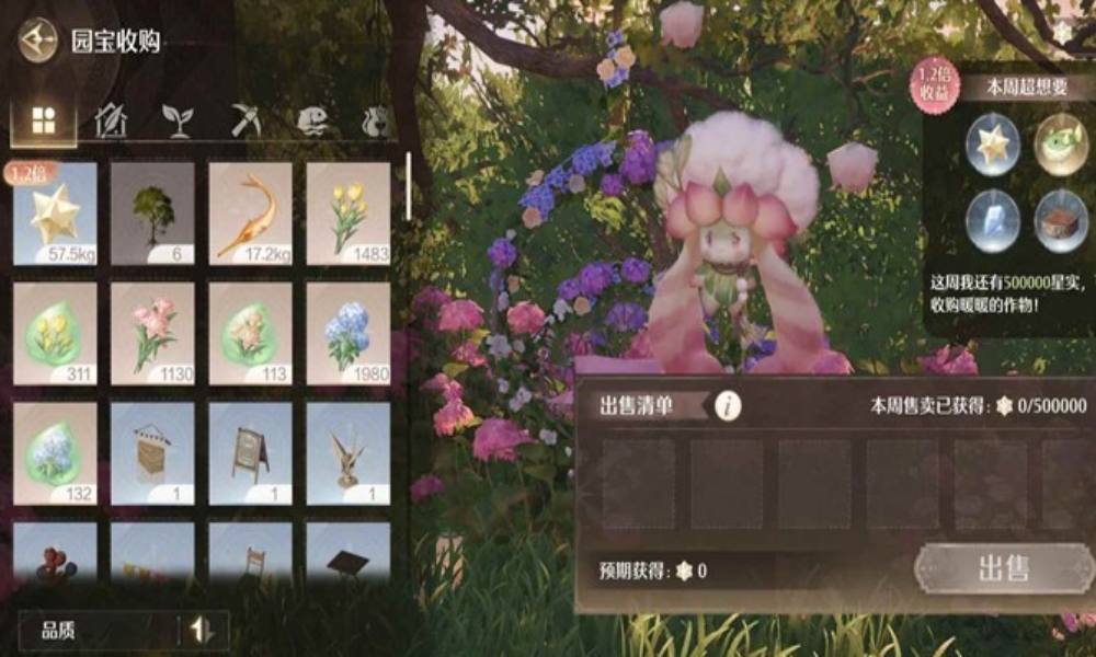 无限暖暖家园玩法攻略 第六周园宝收购家园售卖思路