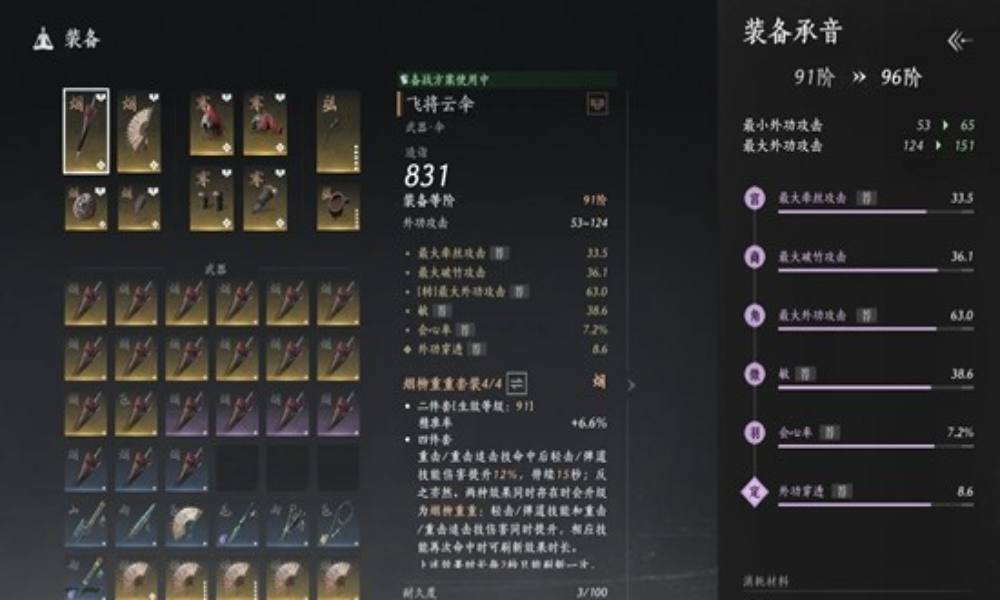 燕云十六声新调律功能 承音新装备怎么刷攻略