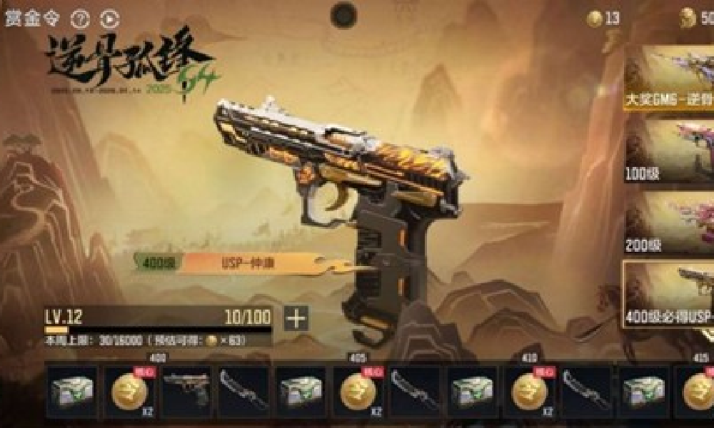 CF手游USP-仲康怎么样 USP-仲康武器评测