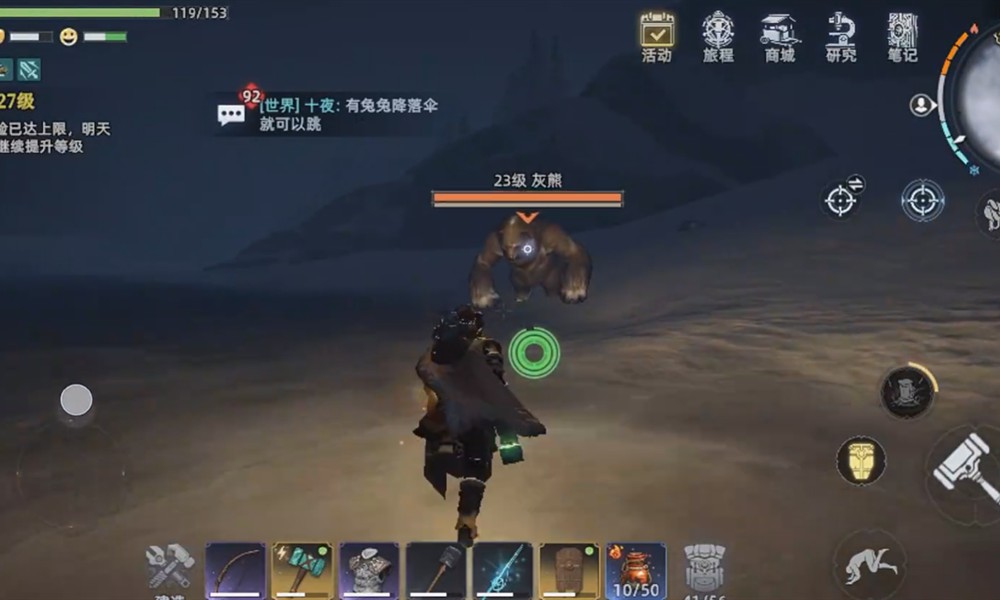 荒原曙光熊在哪里 荒原曙光灰熊位置介绍