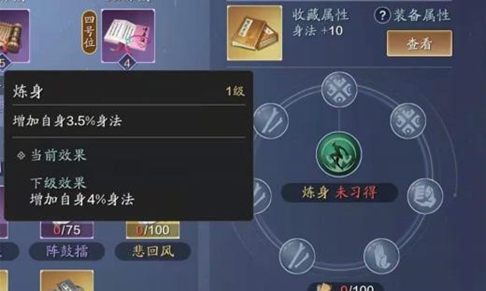 天涯明月刀手游天香心法怎么搭配 天香心法搭配攻略