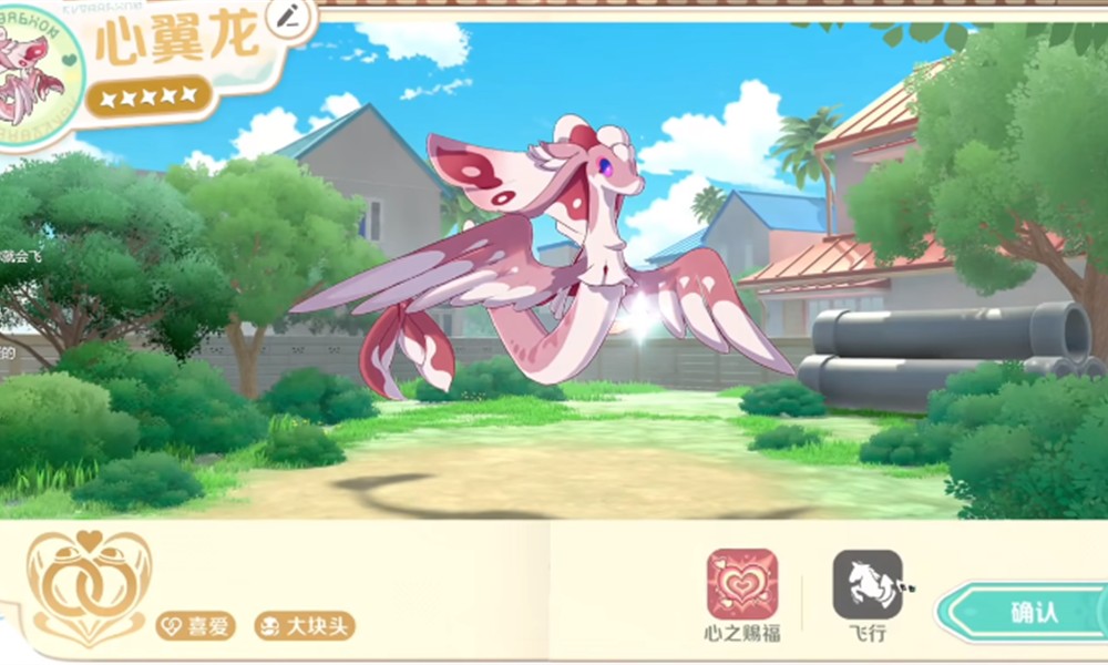 崩坏因缘精灵心翼龙怎么获得 心翼龙技能介绍