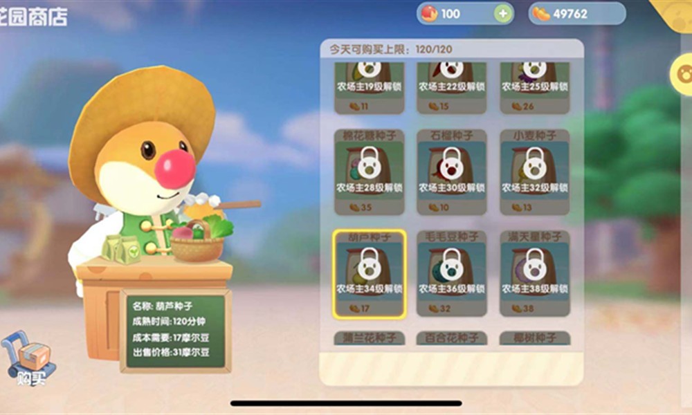 摩尔庄园手游葫芦怎么获得 摩尔手游葫芦获取介绍