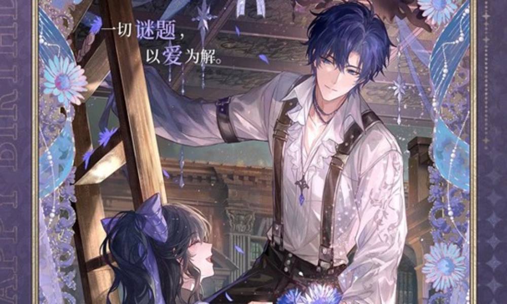 时空绘旅人司岚私人空间 生日纪念10月13日上线