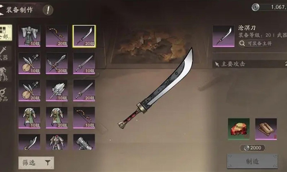 三国望神州装备锻造怎么玩 三国望神州装备怎么打造