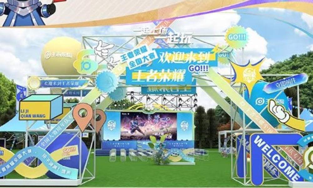 王者共创之夜再升级 10月25日成都共赴十年之约