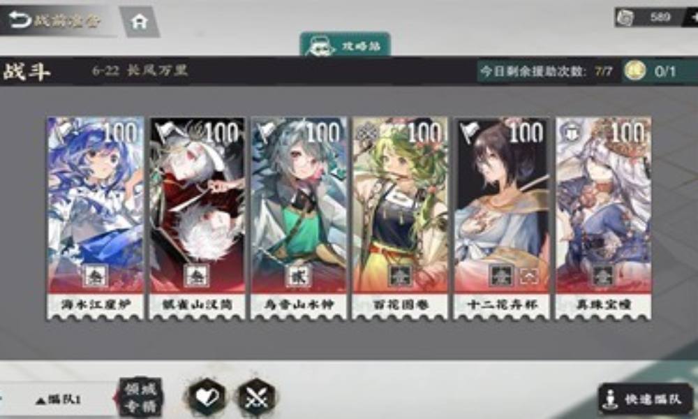 物华弥新第六章主线 主线6-22战略队怎么过攻略