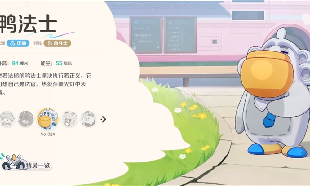 崩坏因缘精灵鸭法士有什么技能 鸭法士技能特性介绍