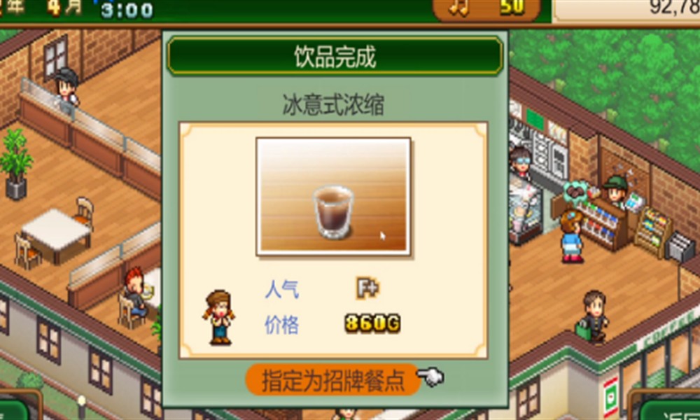 创意咖啡店物语饮品配方有哪些 饮品制作方法大全