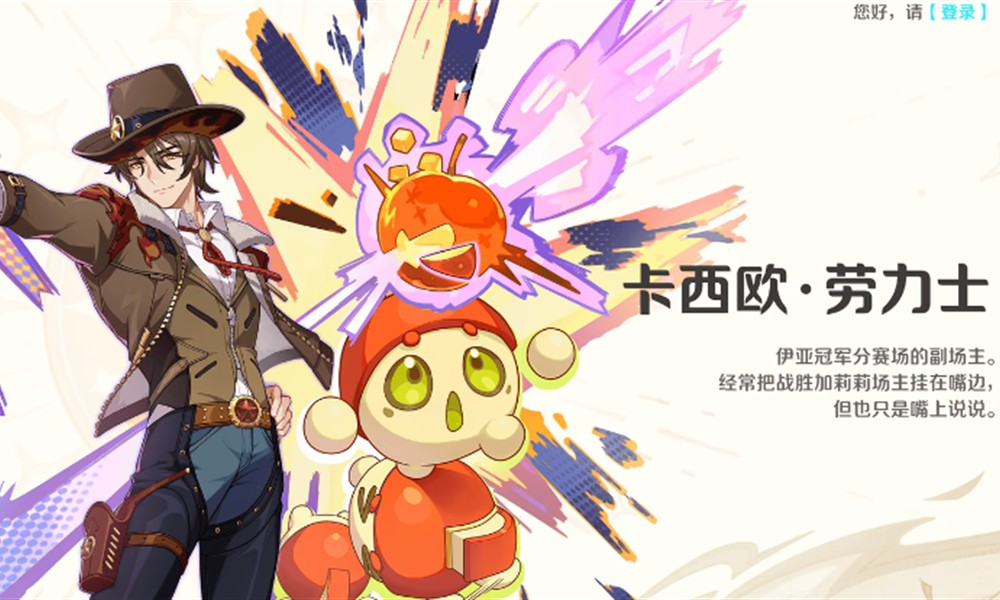 崩坏因缘精灵卡西欧技能 崩坏因缘精灵卡西欧怎么玩