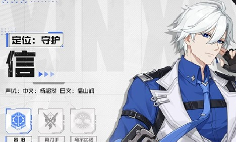 卡拉彼丘手游信的技能是什么 卡拉彼丘信技能介绍