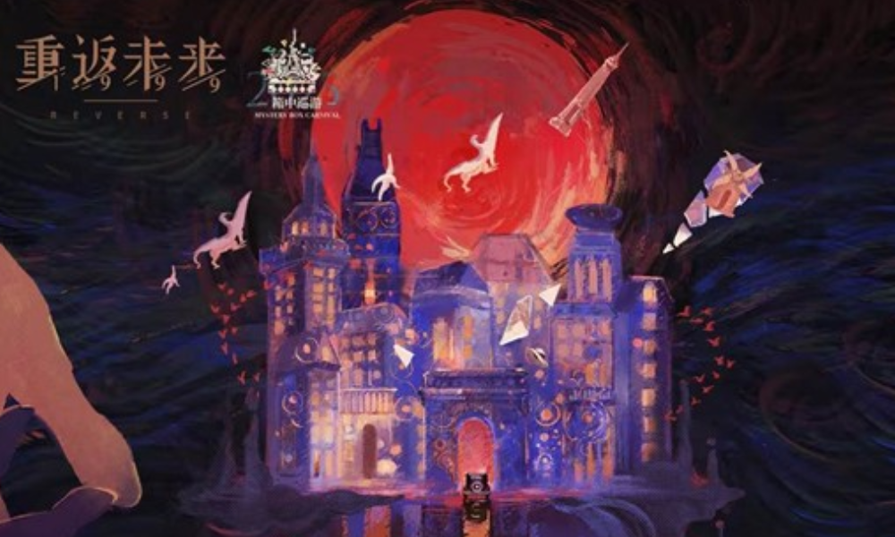 重返未来：1999箱中巡游前瞻直播10月18日开启