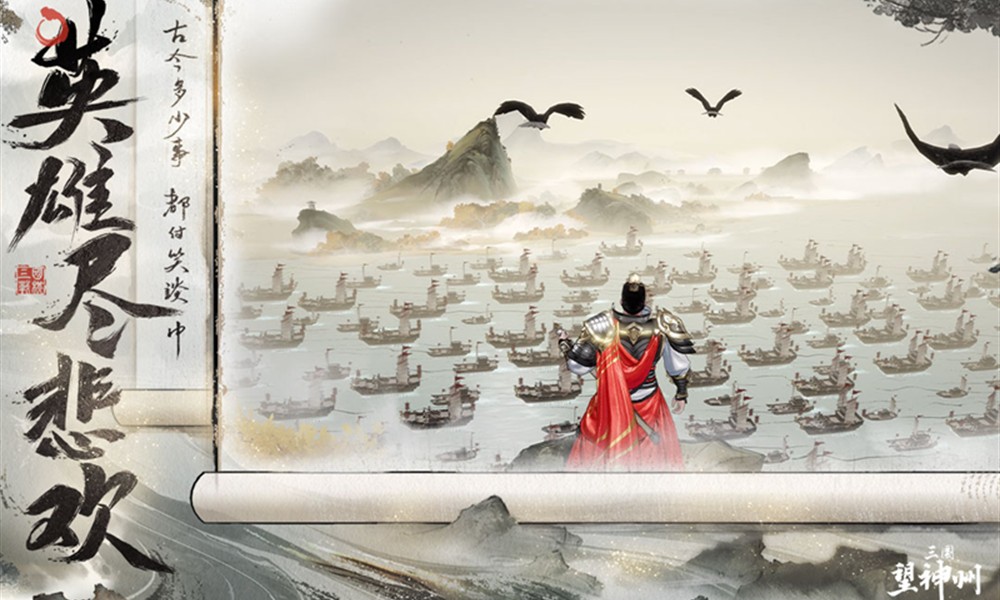 三国望神州是单机游戏吗 望神州游戏联网特性说明