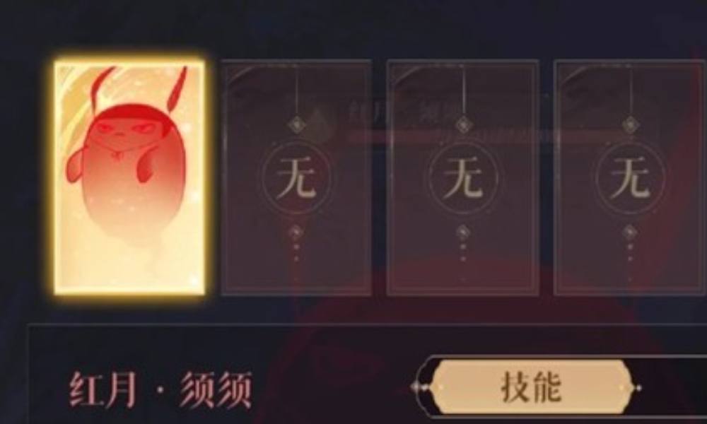 如鸢周年庆红月阶段 魂魂迷城红月须须1至5阶段攻略