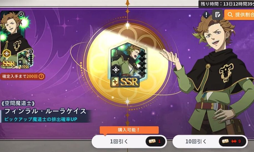 黑色四叶草魔法帝之道芬拉尔怎么样 芬拉尔强度介绍