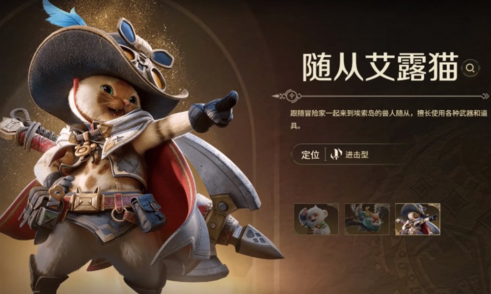 怪物猎人旅人艾露猫怎么玩 艾露猫功能详细介绍