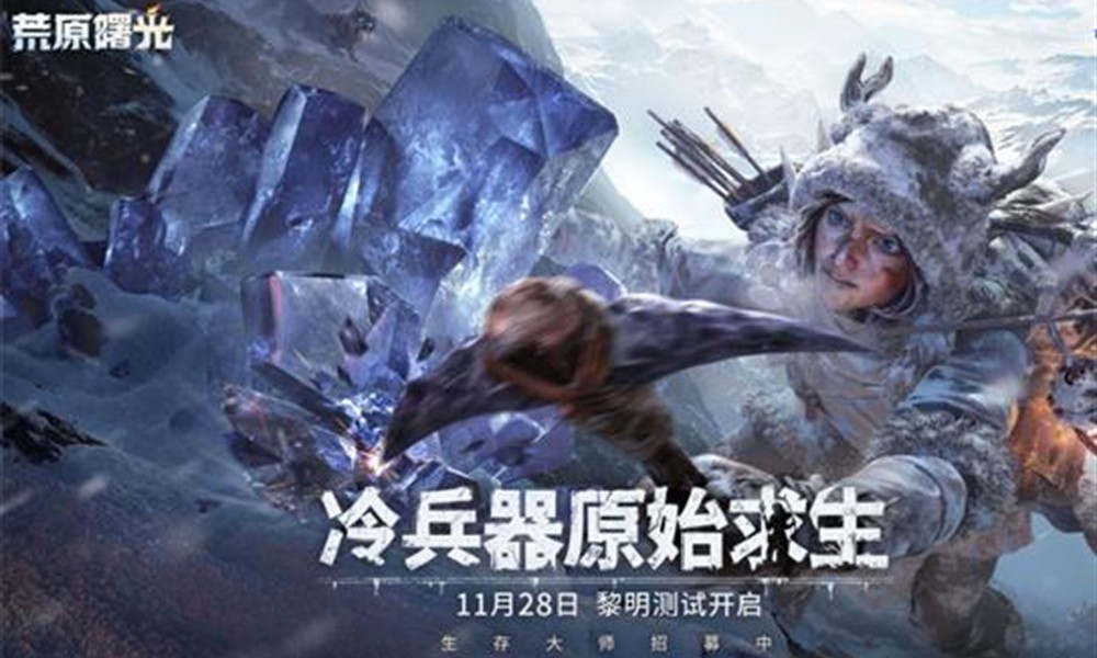 荒原曙光吞噬者怎么捕捉 吞噬者收容方法介绍