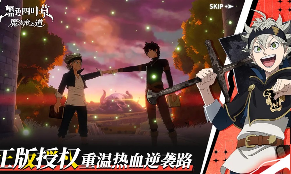 黑色四叶草魔法帝之道开局配队怎么搭配