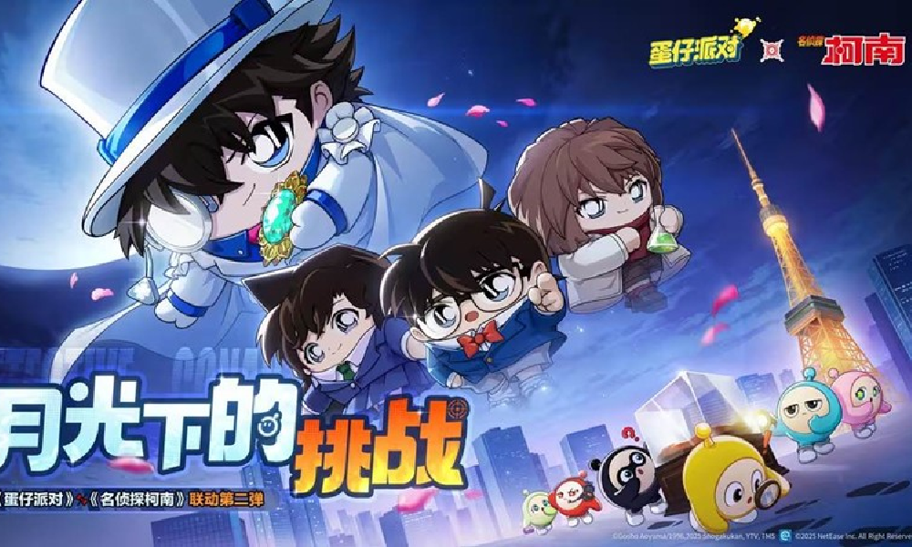 蛋仔派对x名侦探柯南联动第二弹确认 精彩联动将来袭