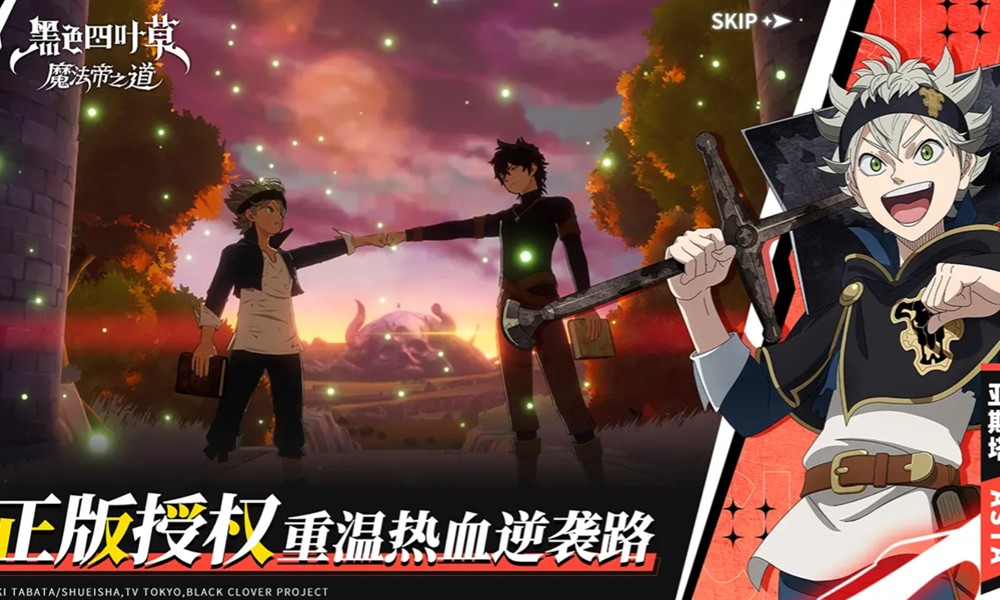 黑色四叶草魔法帝之道初始角色怎么选 初始角色推荐